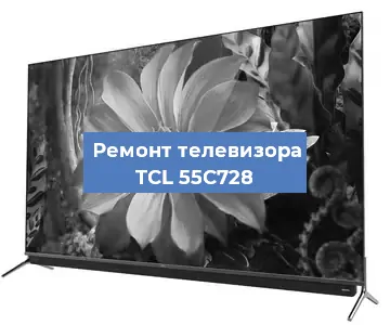 Замена процессора на телевизоре TCL 55C728 в Белгороде